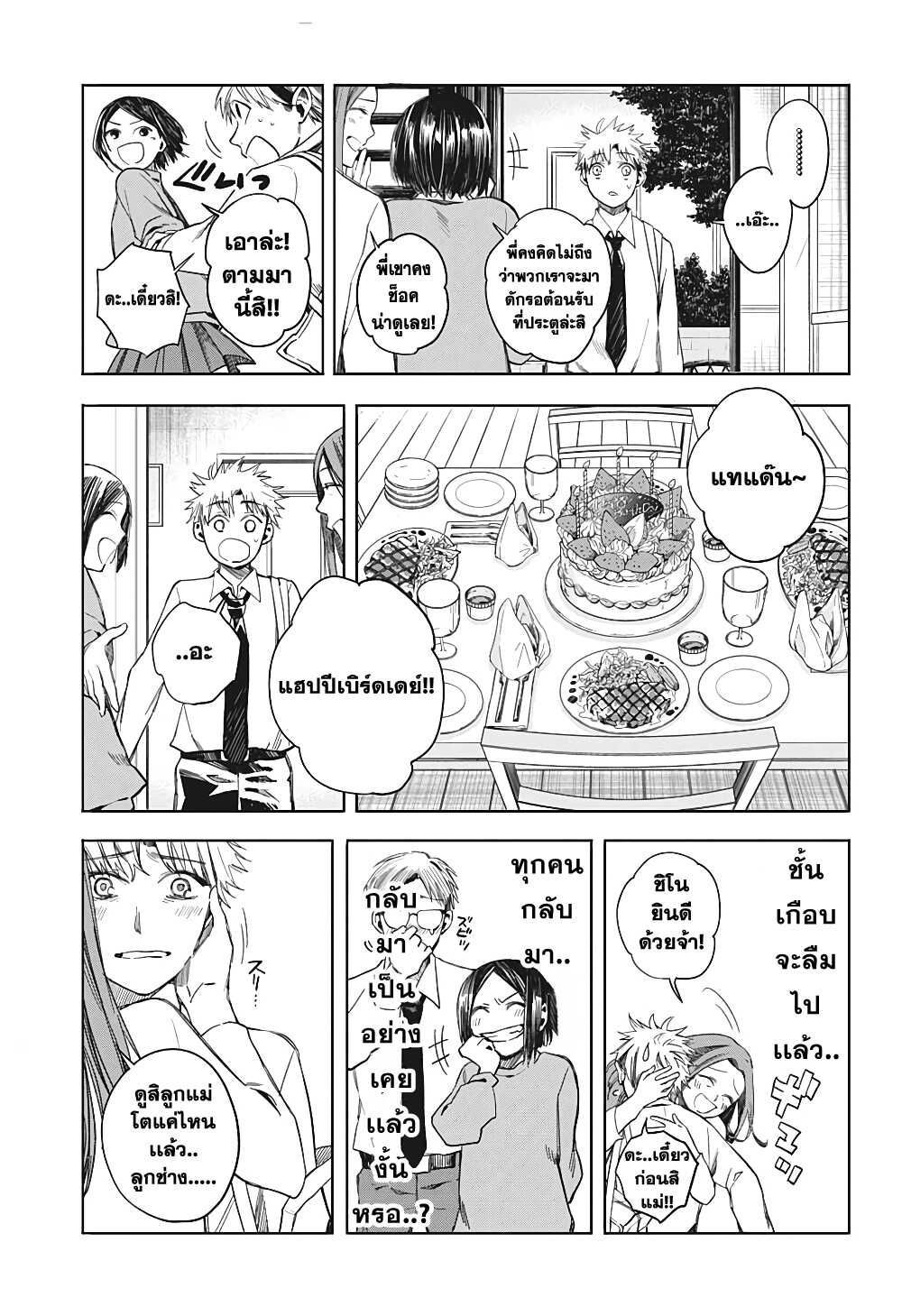 Our Blood Oath พันธะโลหิตของพวกเรา 1-พี่น้องพันธะโลหิต