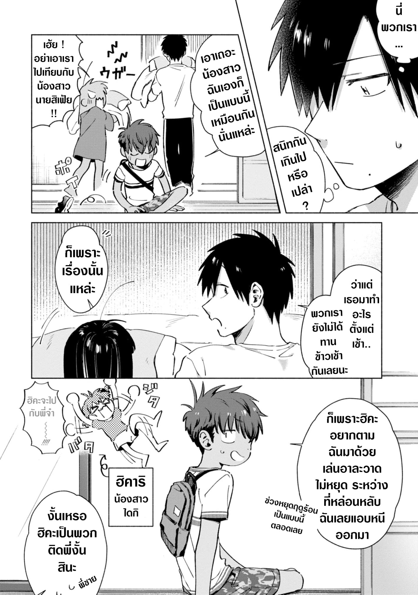 Inaka ni Kaeru to Yakeni Natsuita Kasshoku Ponytail Shota ga Iru 15-15
