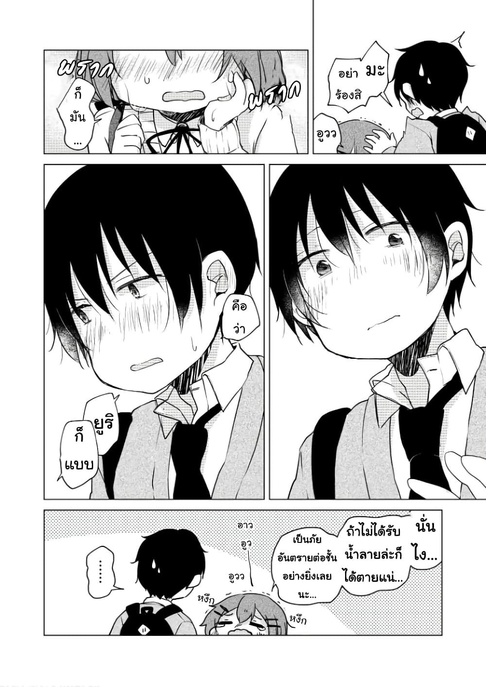 Tonari no Baka to Tsudzuku Uso 17-17