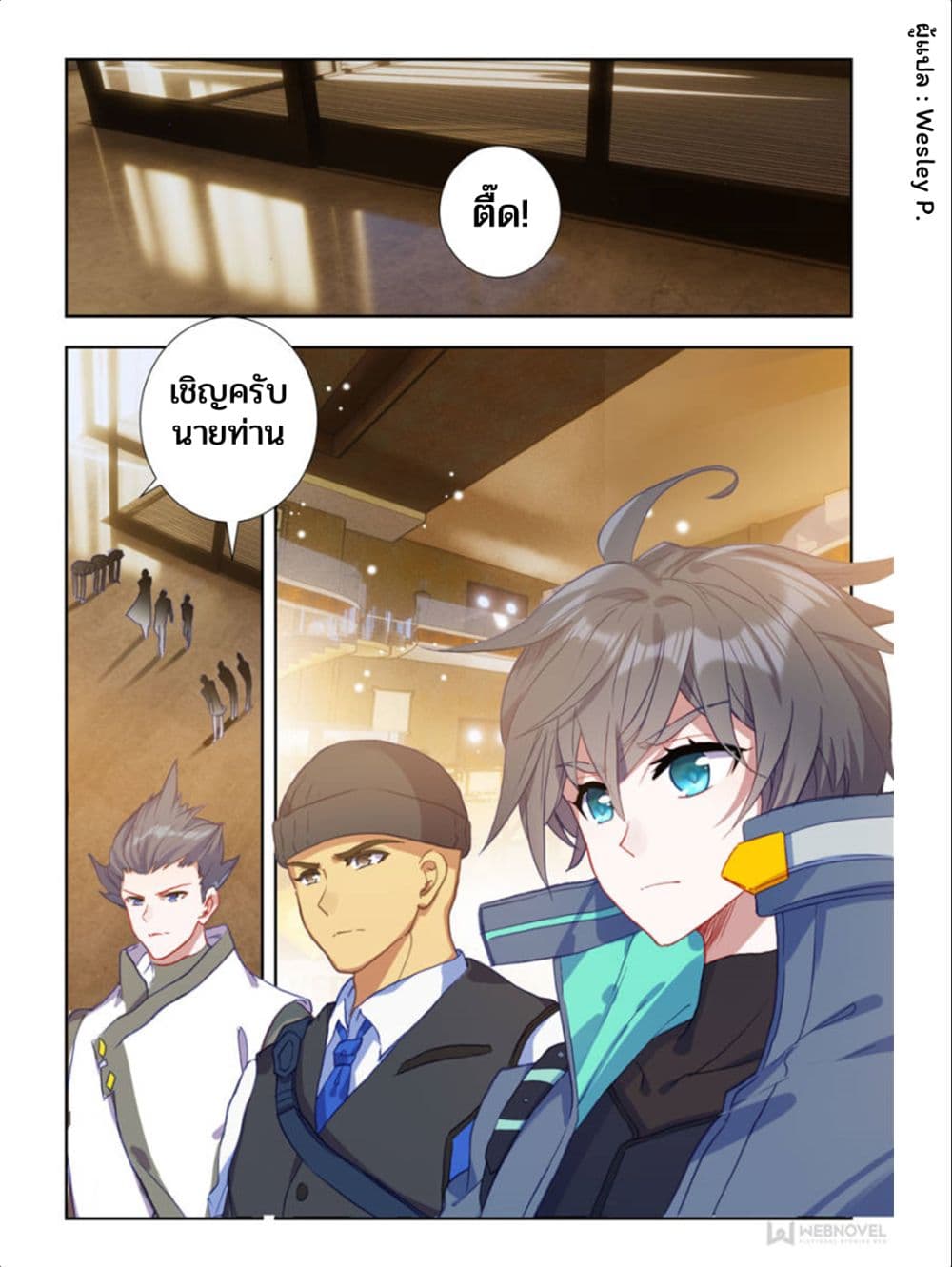Swallowed Star ศึกล้างดวงดาว 42-42