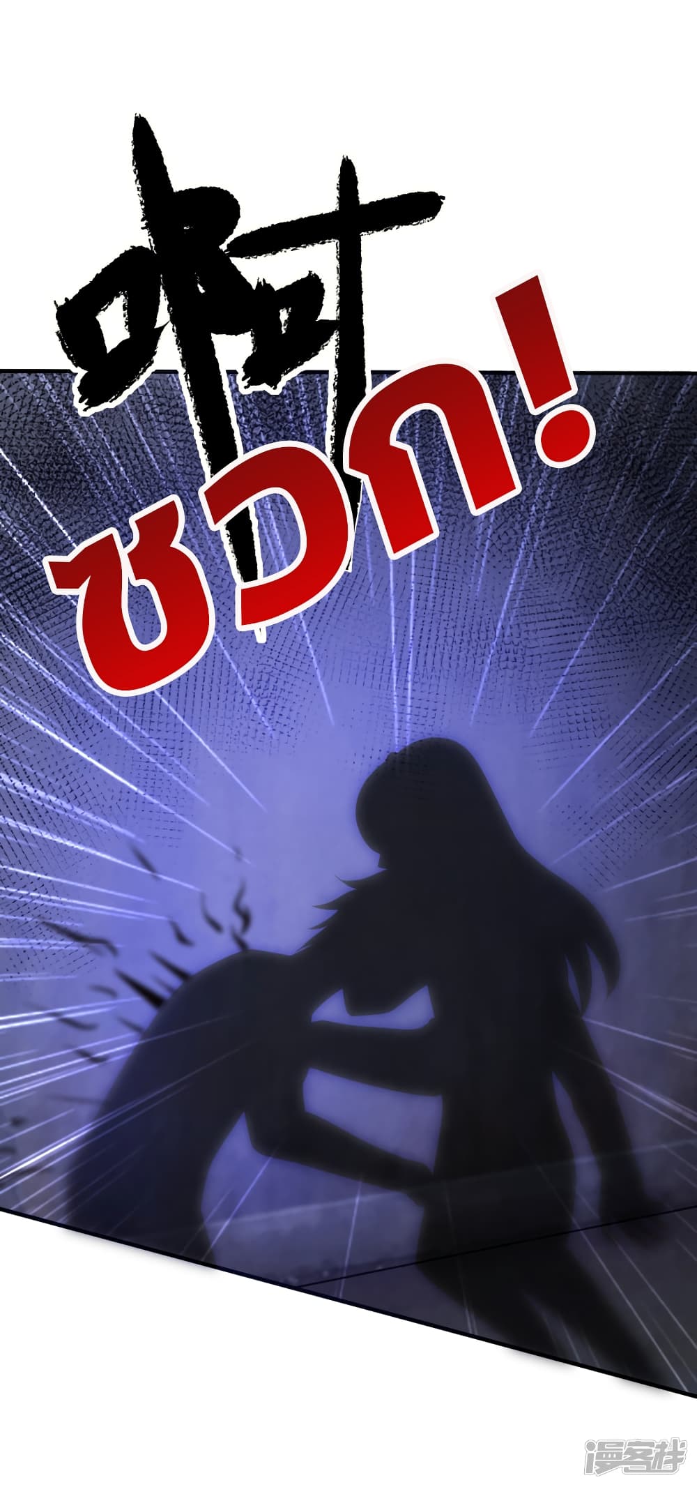 The Strongest Peach Blossom ราชาดอกไม้อมตะ 71-71