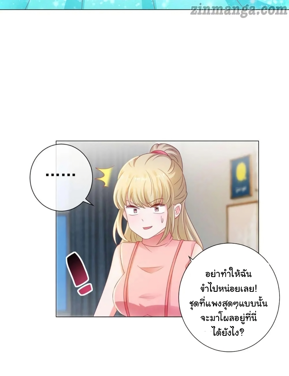 The Lovely Wife And Strange Marriage แผนรักลวงใจ 149-149