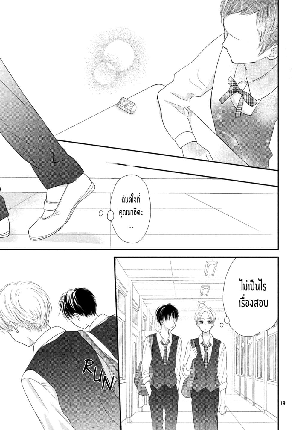 Natsuaki-kun wa Kyou mo Kokuhaku shitai วันนี้ นัตสึอากิคุง ก็อยากจะสารภาพเช่นกัน 2-คนข้างโต๊ะ