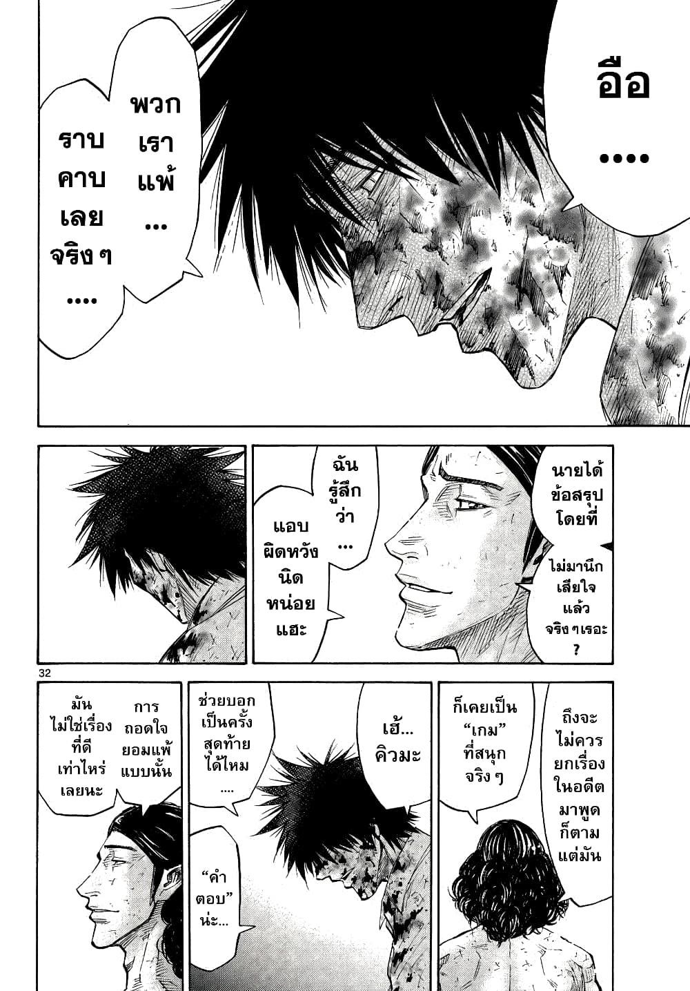 Imawa no Kuni no Alice 39-คิงดอกจิก (7)