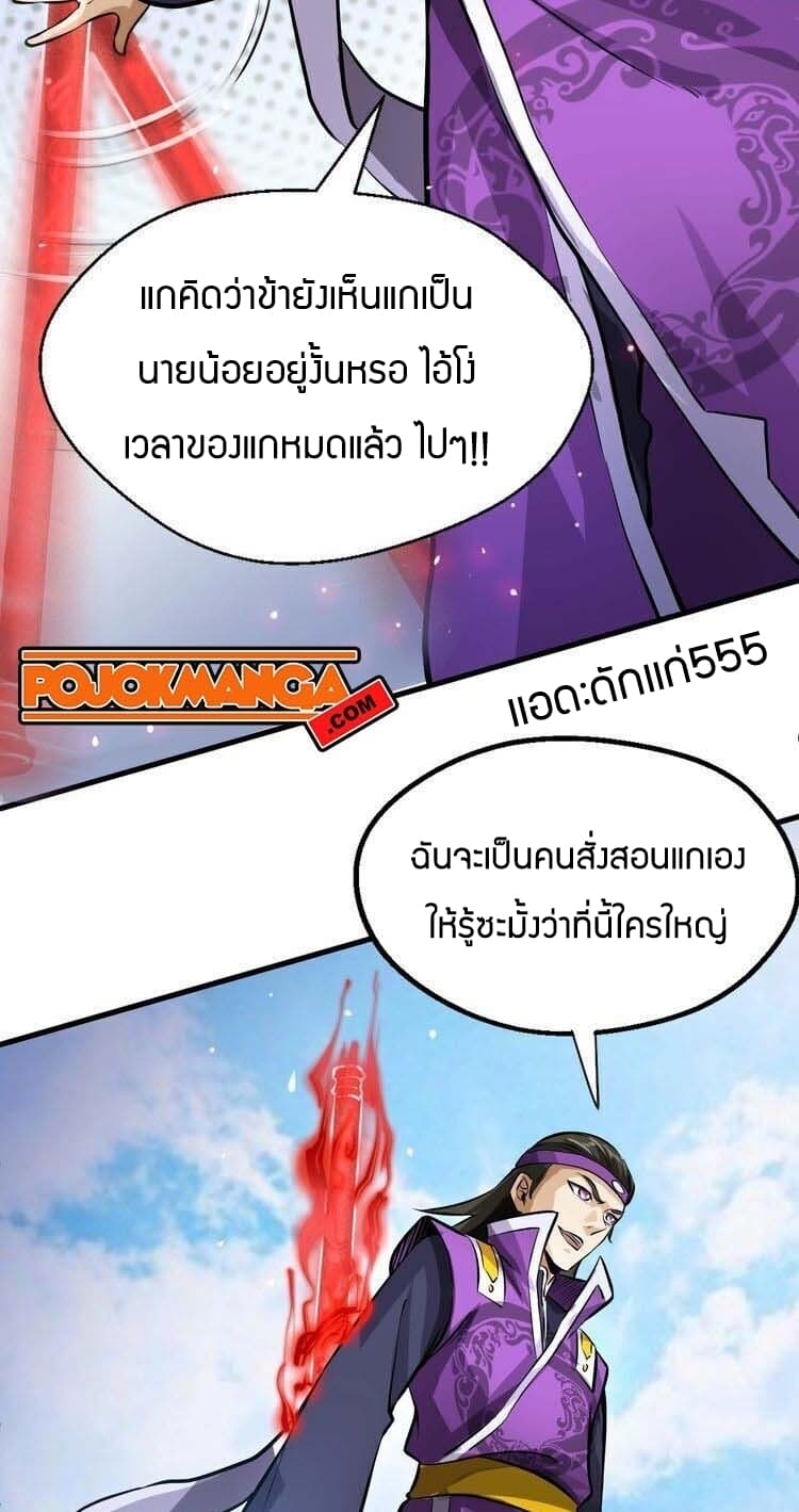 Fighting Spirit Mainland 4-4