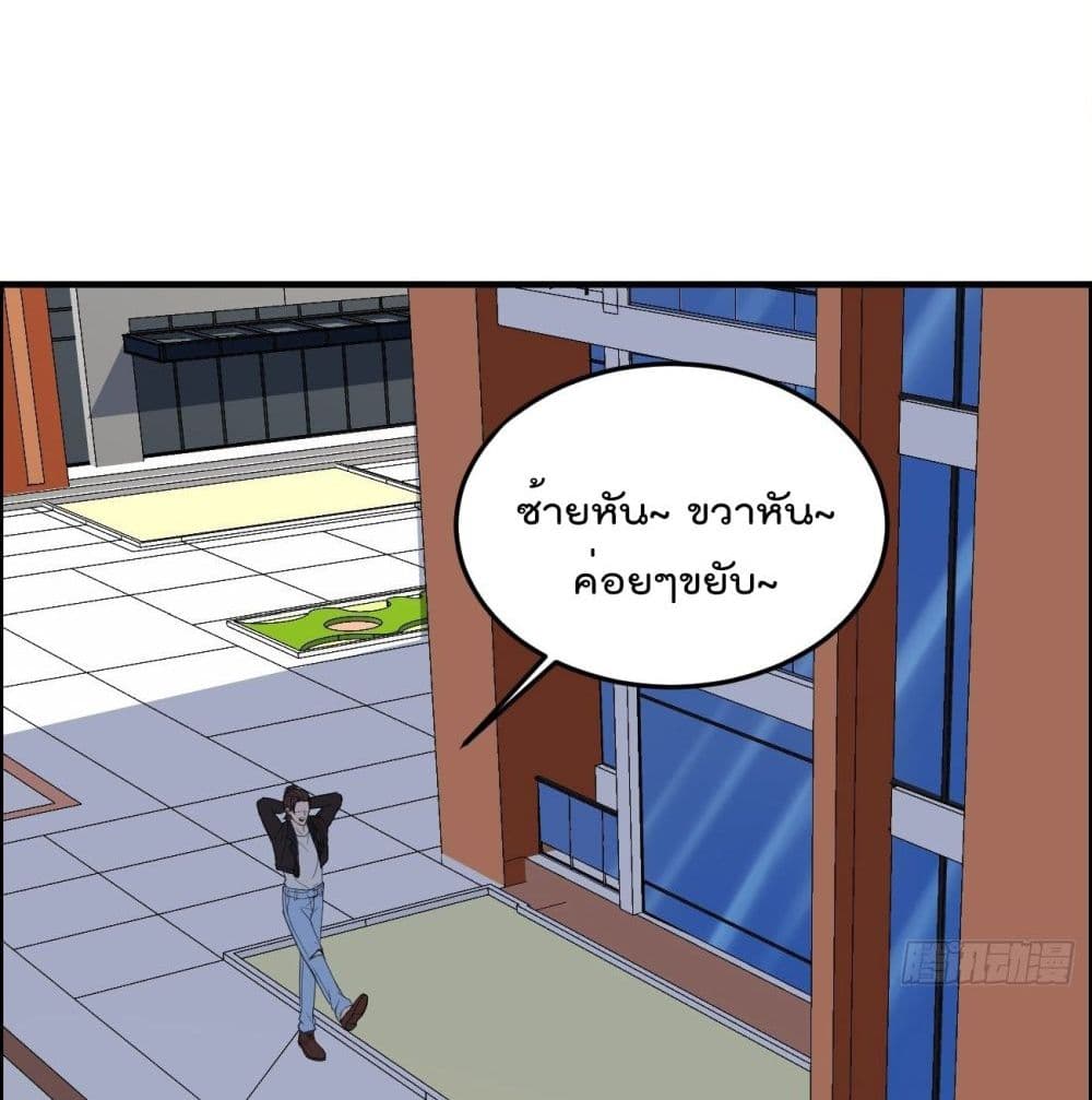 Villain Demon-in-law 8-8