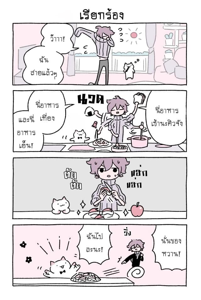 Wonder Cat Kyuu-chan คิวจัง แมวมหัศจรรย์ 19-19