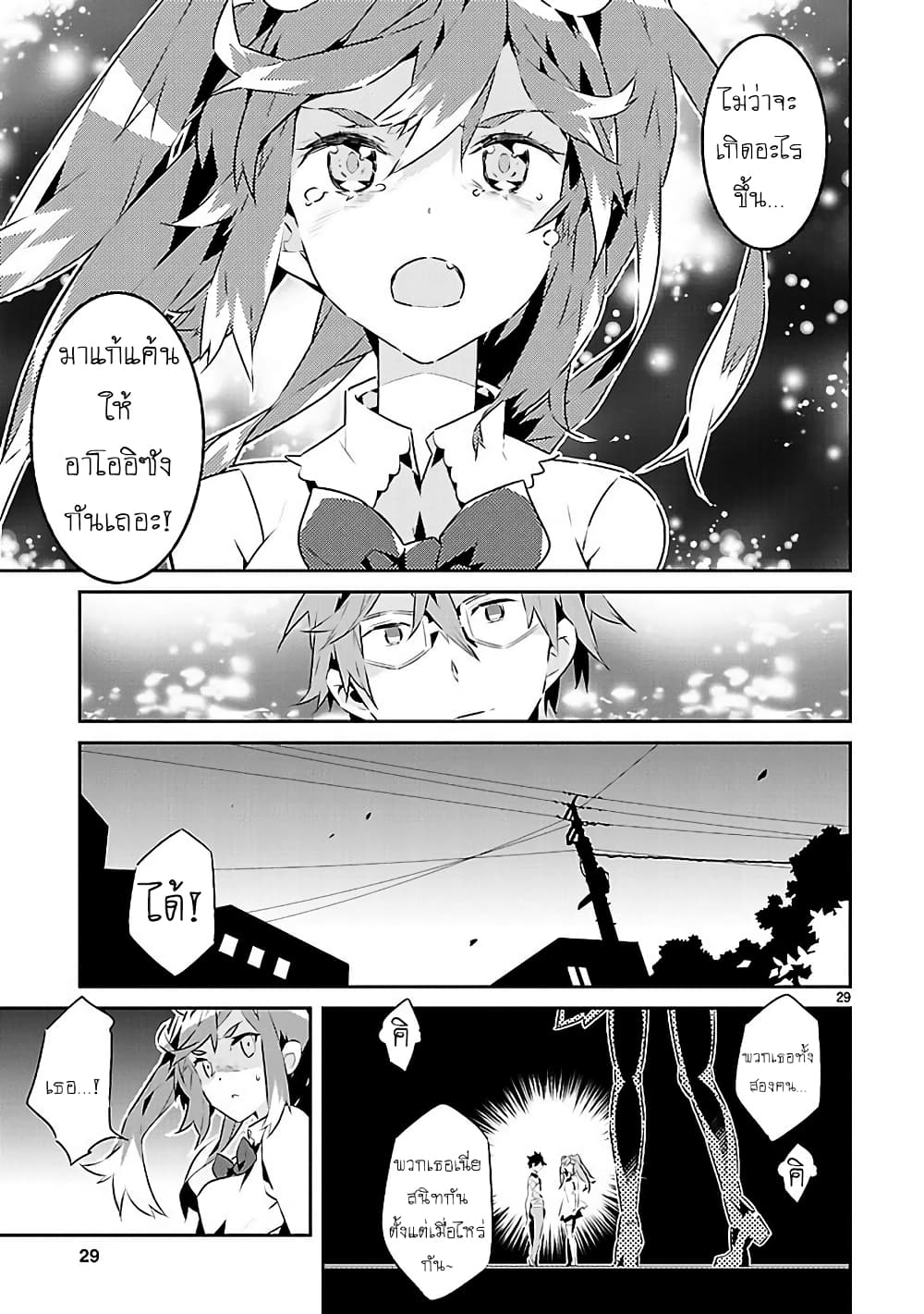 Mousugu Shinu Hito 13-ให้ฉันได้เข้าร่วมกับนายด้วย