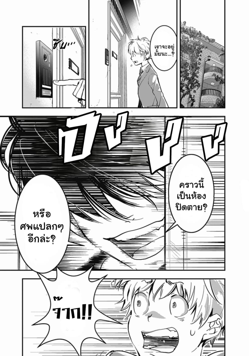 Kamonohashi Ron no Kindan Suiri 2-คดีโจรขโมยกระปุกออมสินในห้องปิดตาย