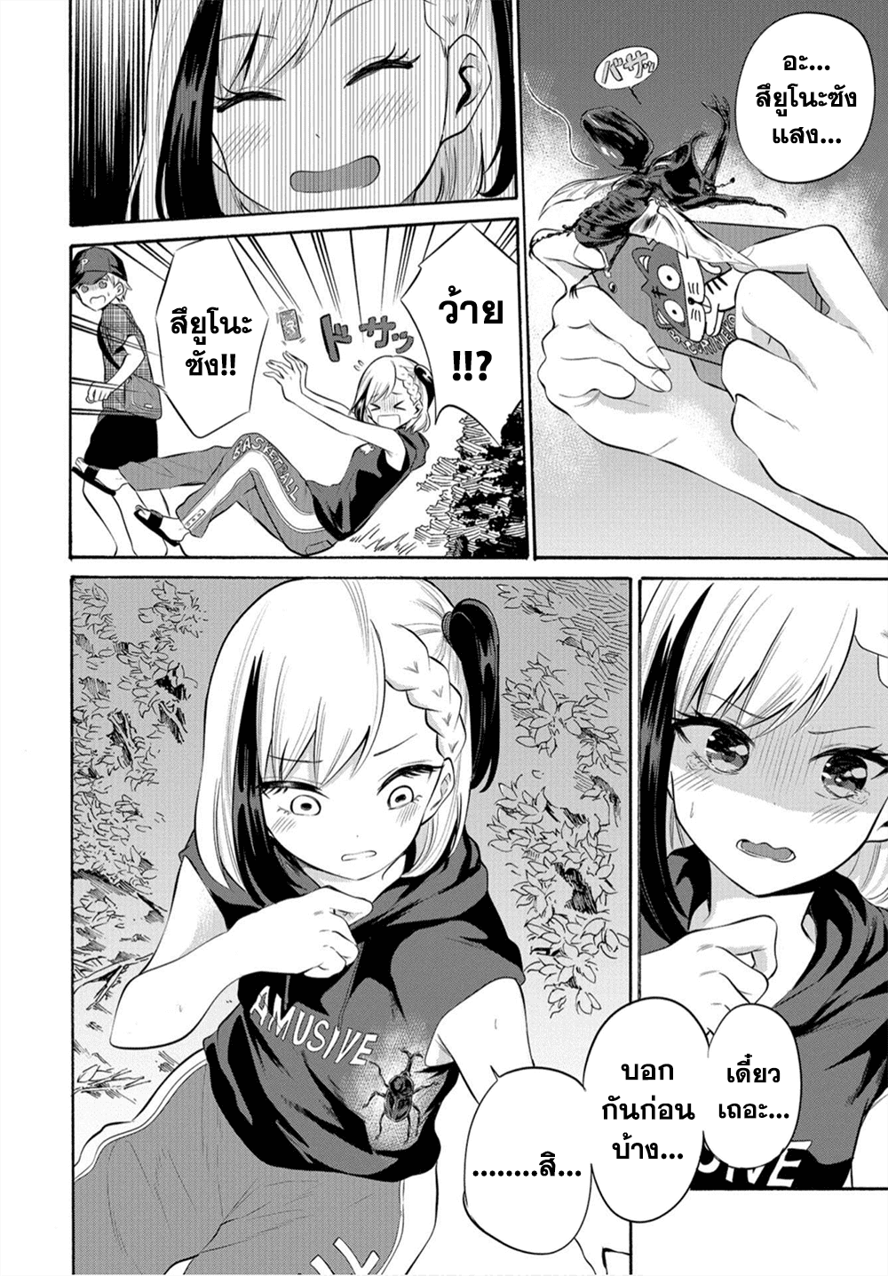 Misetagari no Tsuyuno-chan 9-ไปเป็นเพื่อนเดินเล่นกลางดึกให้ได้อยู่นะ?