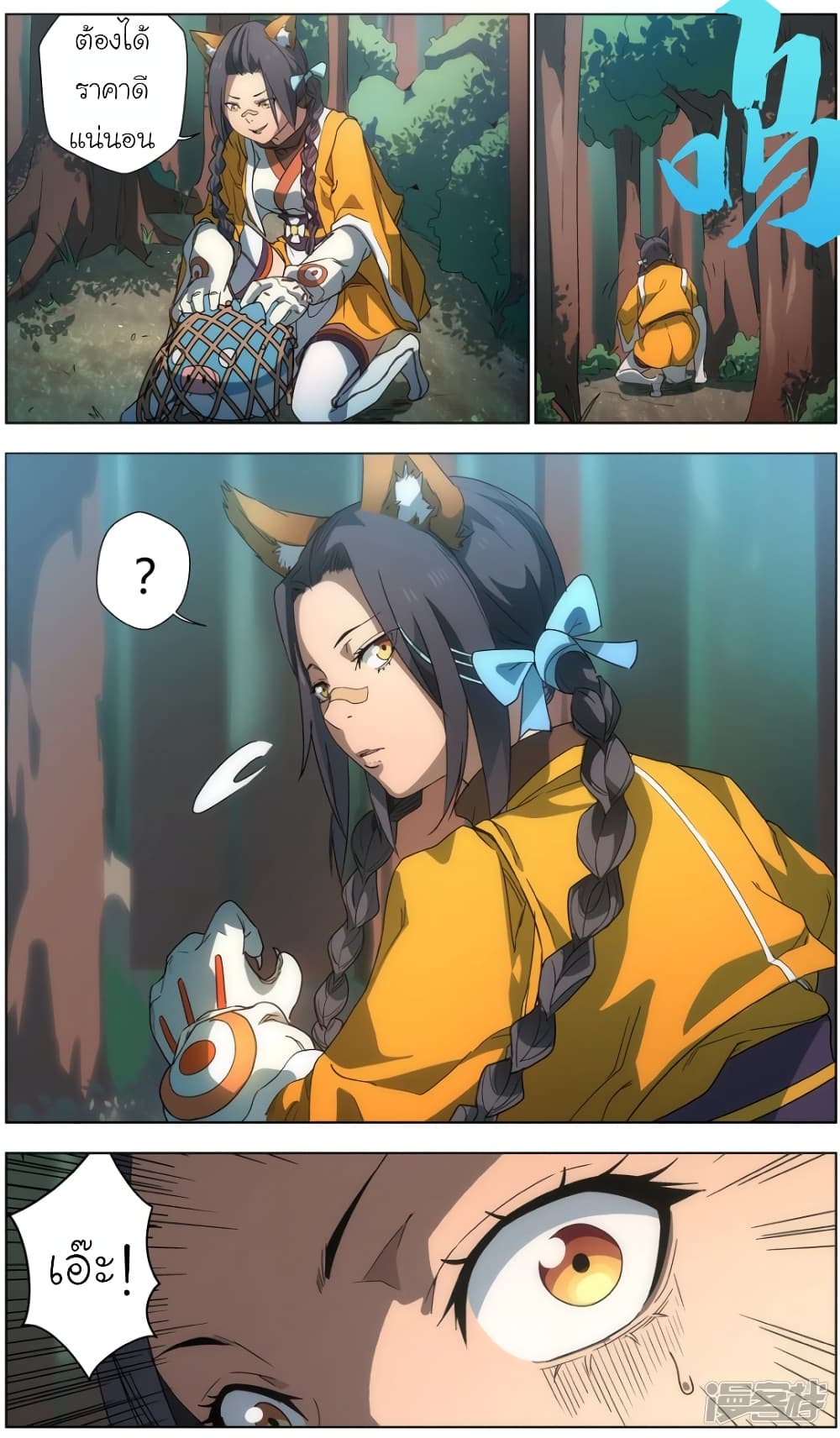 Spirit of the God 1-1