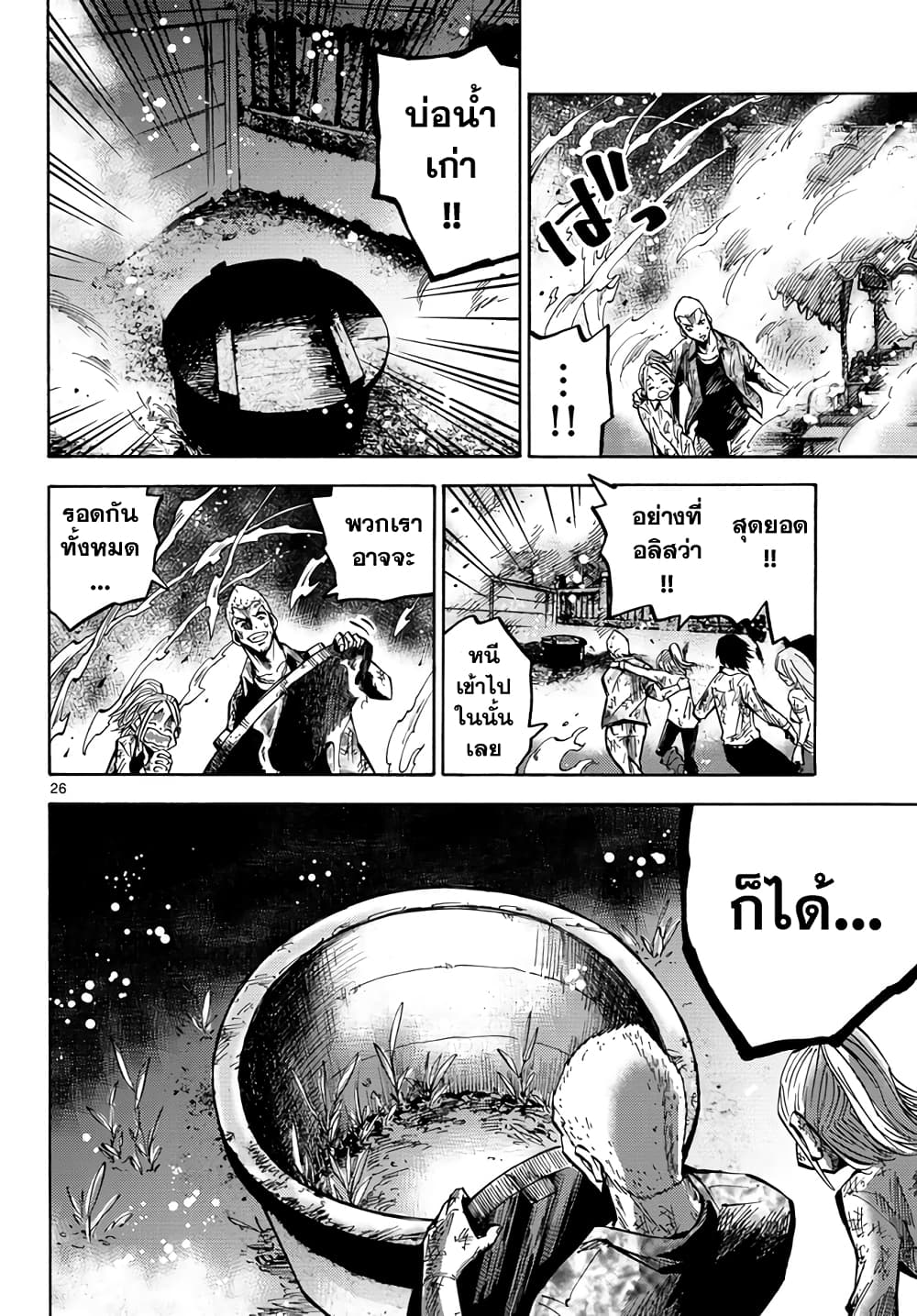 Imawa no Kuni no Alice 3-3ดอกจิก (2)