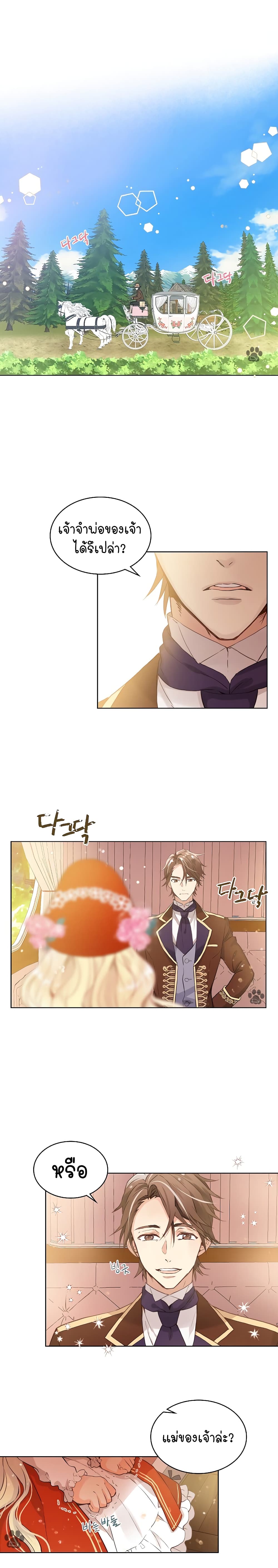 Am I the Daughter? 1-1