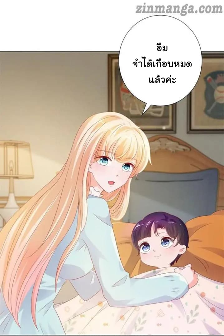 The Lovely Wife And Strange Marriage แผนรักลวงใจ 109-109