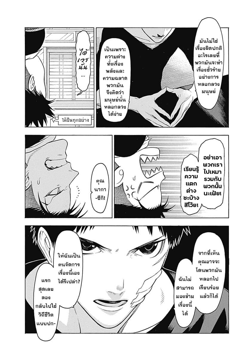 Mononogatari 2-เฮียวมะ