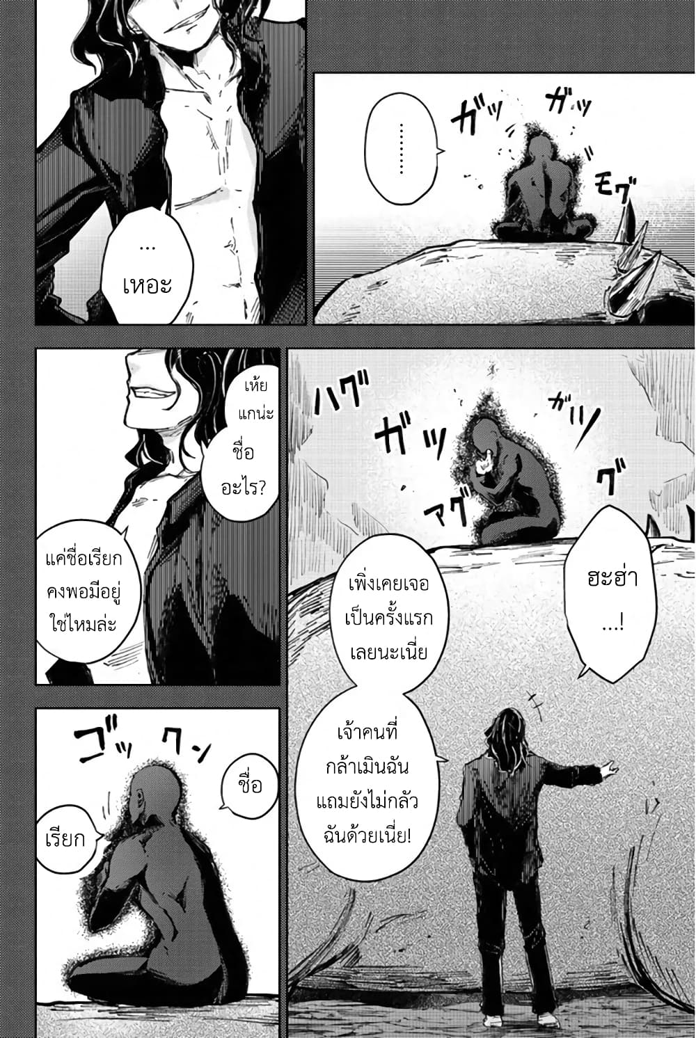 Peach Boy Riverside 27-มนุษย์กระต่ายและมนุษย์กระต่าย