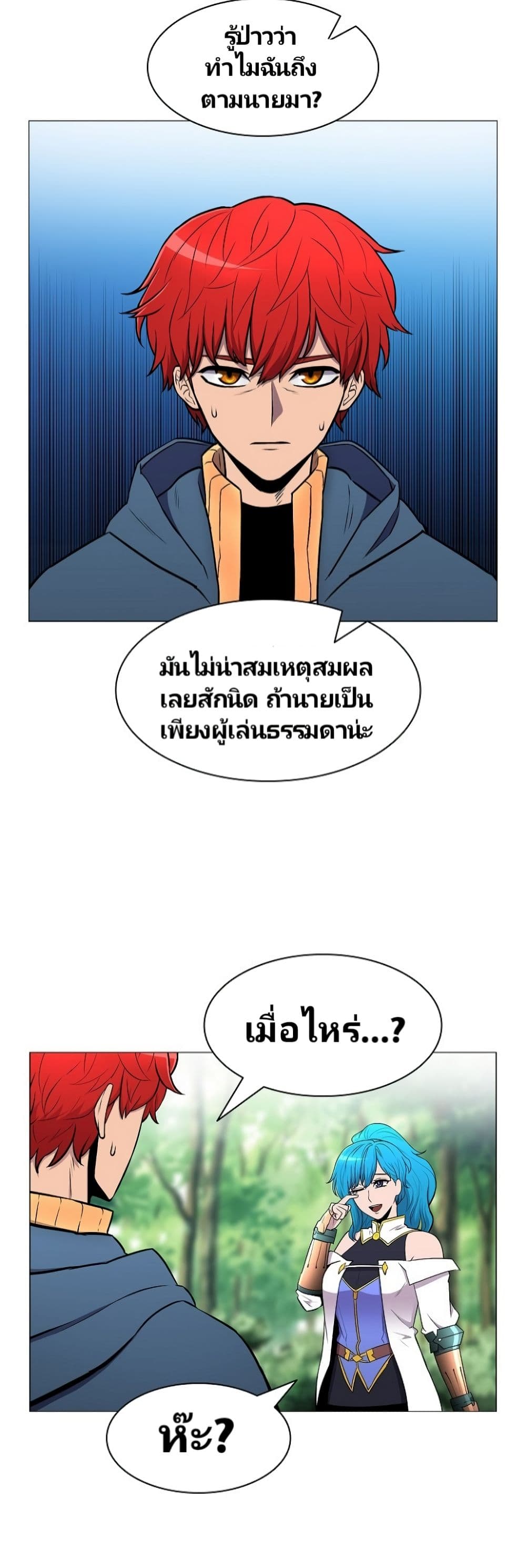 Updater 9-9