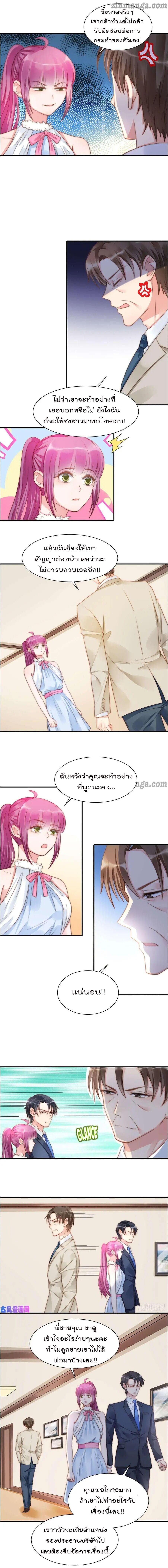 Hui Xi Yi's Love Contract 90-90