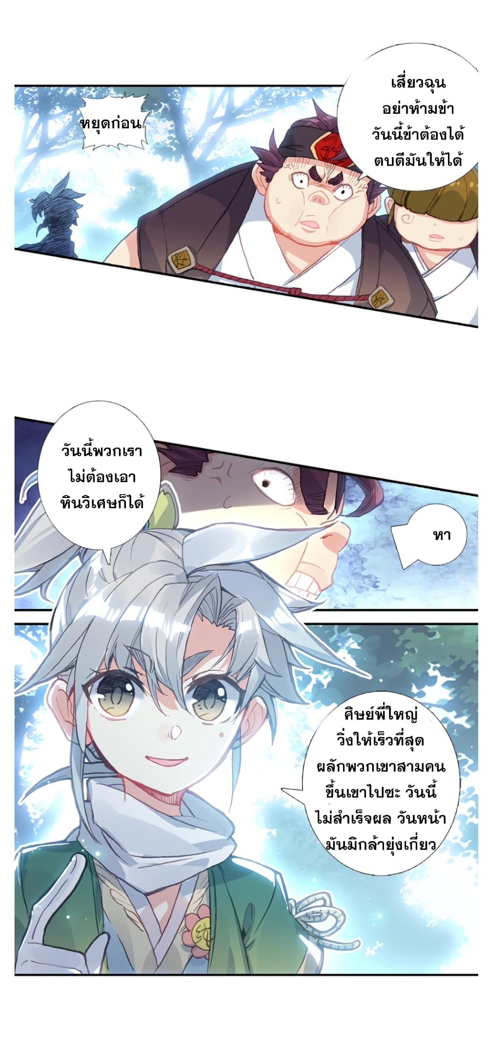 A Will Eternal 12-12