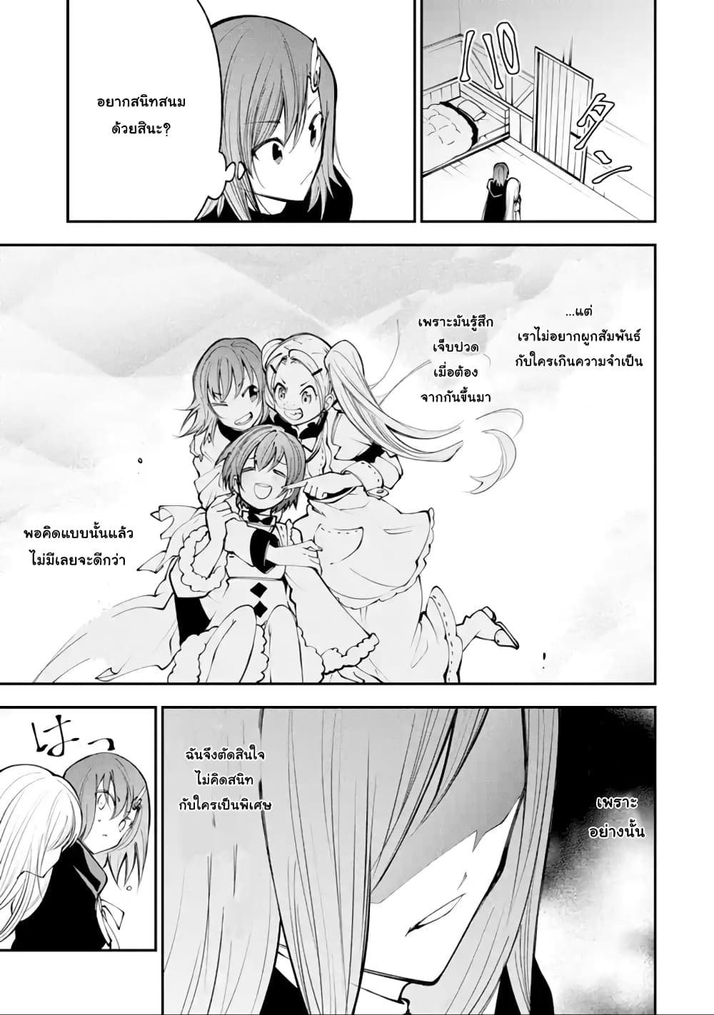 Yuwakashi Yuusha no Fukushuutan 6-ชื่อเรียกของทาสสาว