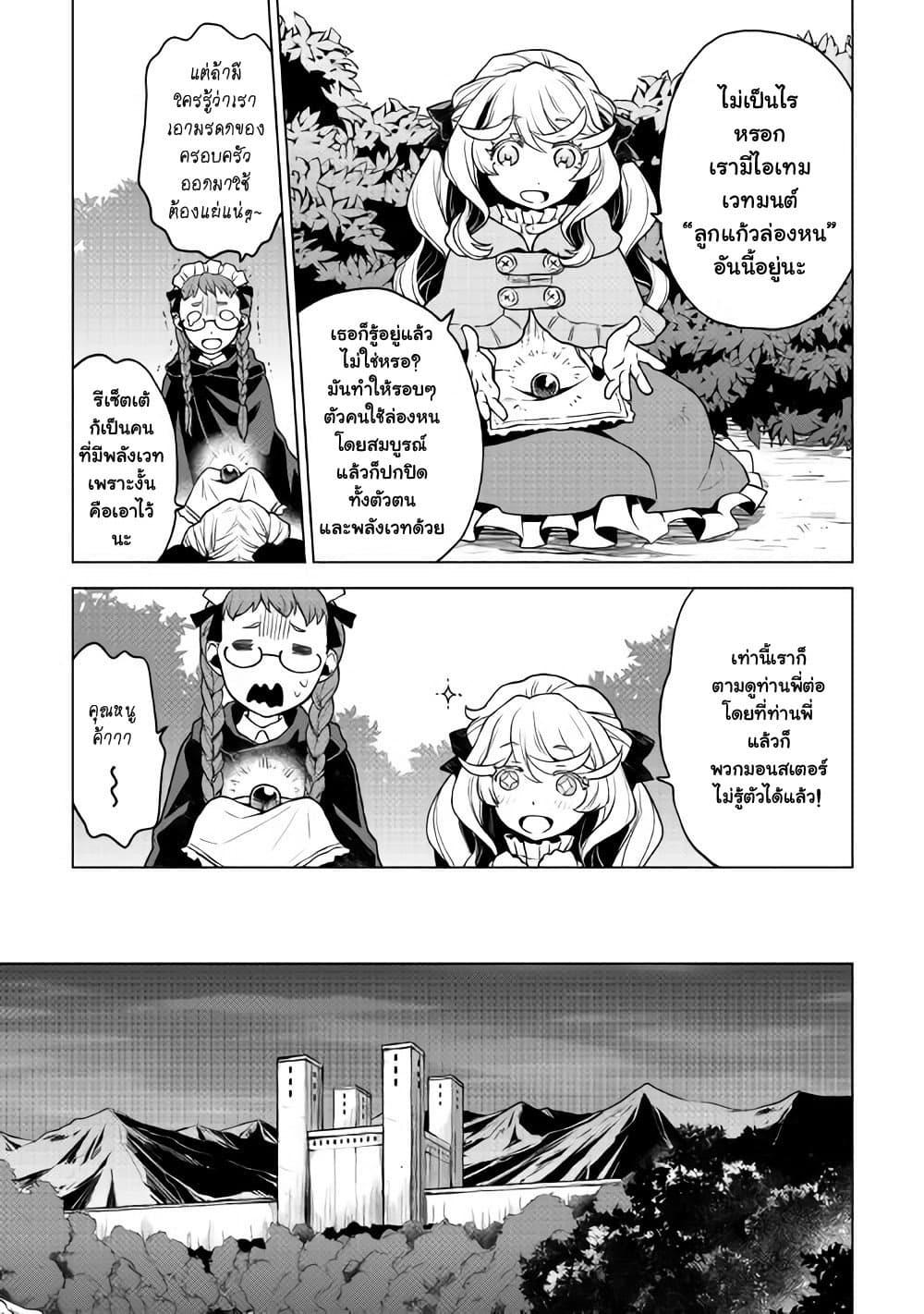 Hiraheishi wa Kako o Yumemiru 25-25
