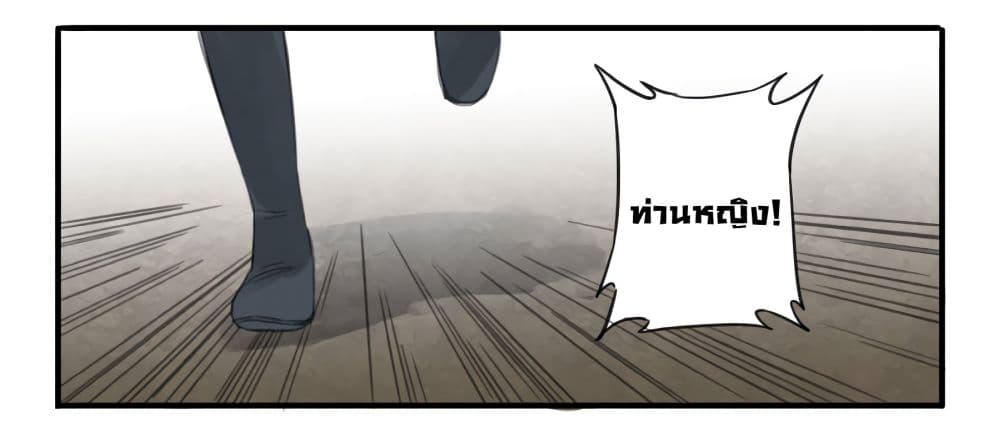 Chuanwu 8-8