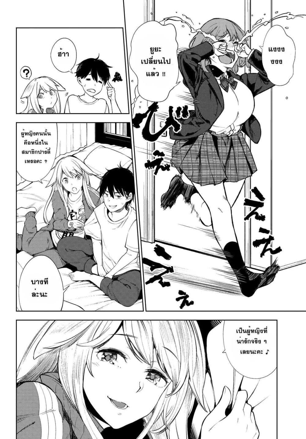 Goodbye! Isekai Tensei 1-คุณจะต้องไปเกิดใหม่เป็นผู้กล้า