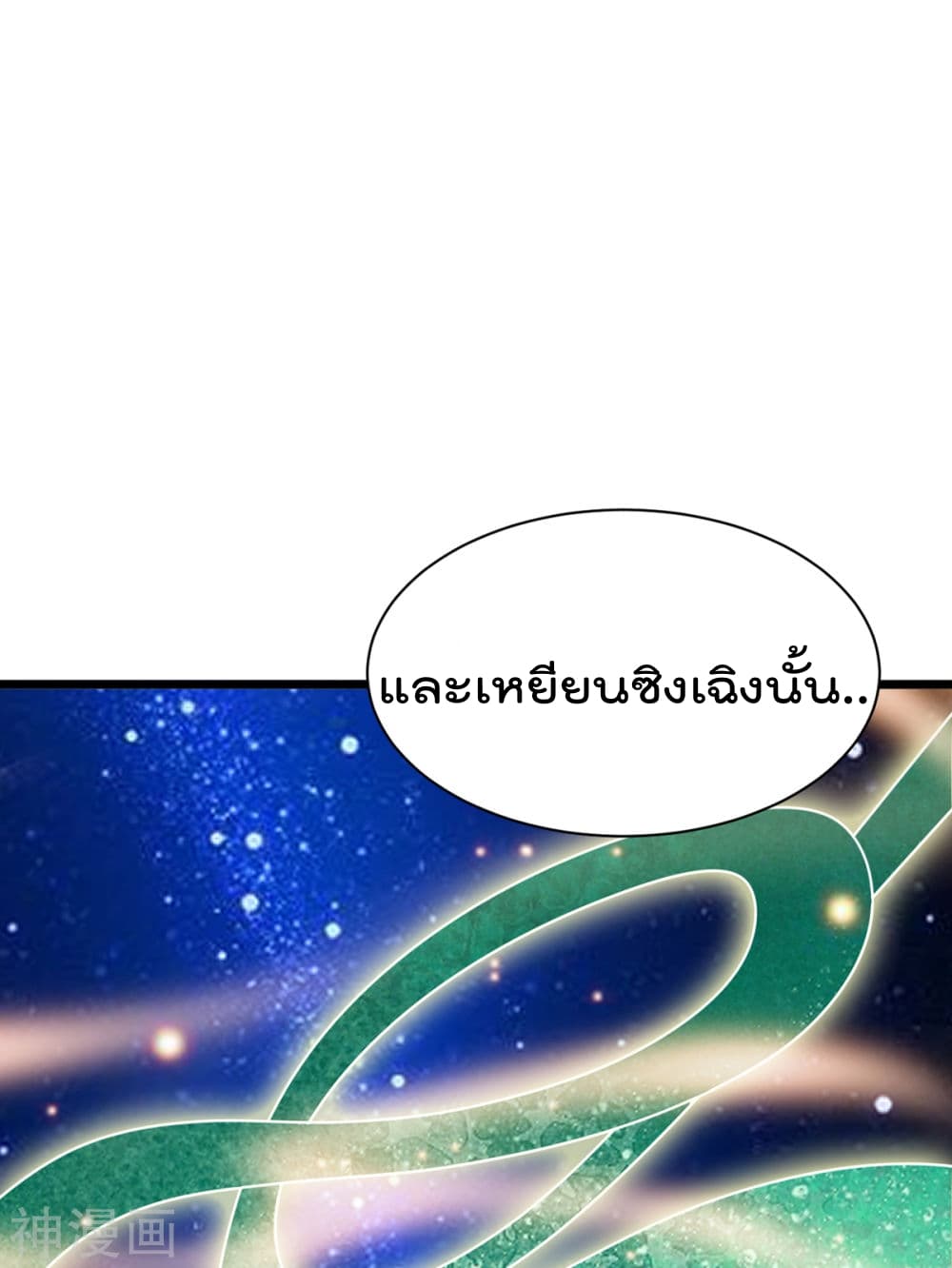 Immortal Husband on The Earth เซียนร้อยรักเขยนี้ขอบ่มเซียนให้พ่อตา 4-4