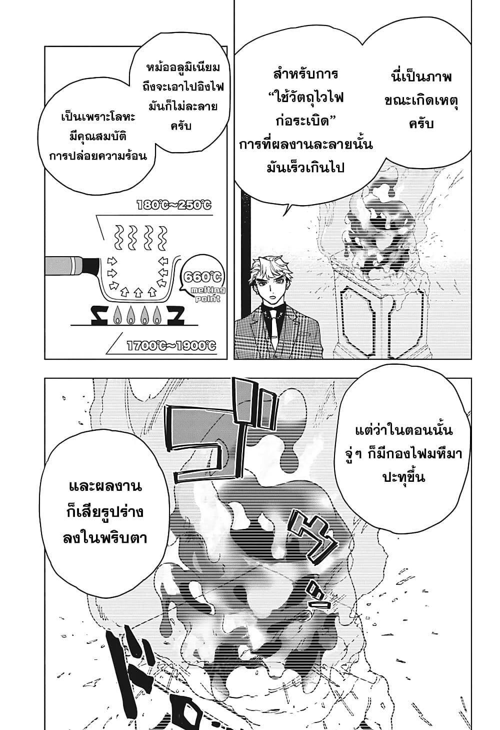 Engan no Cyclops 1-1