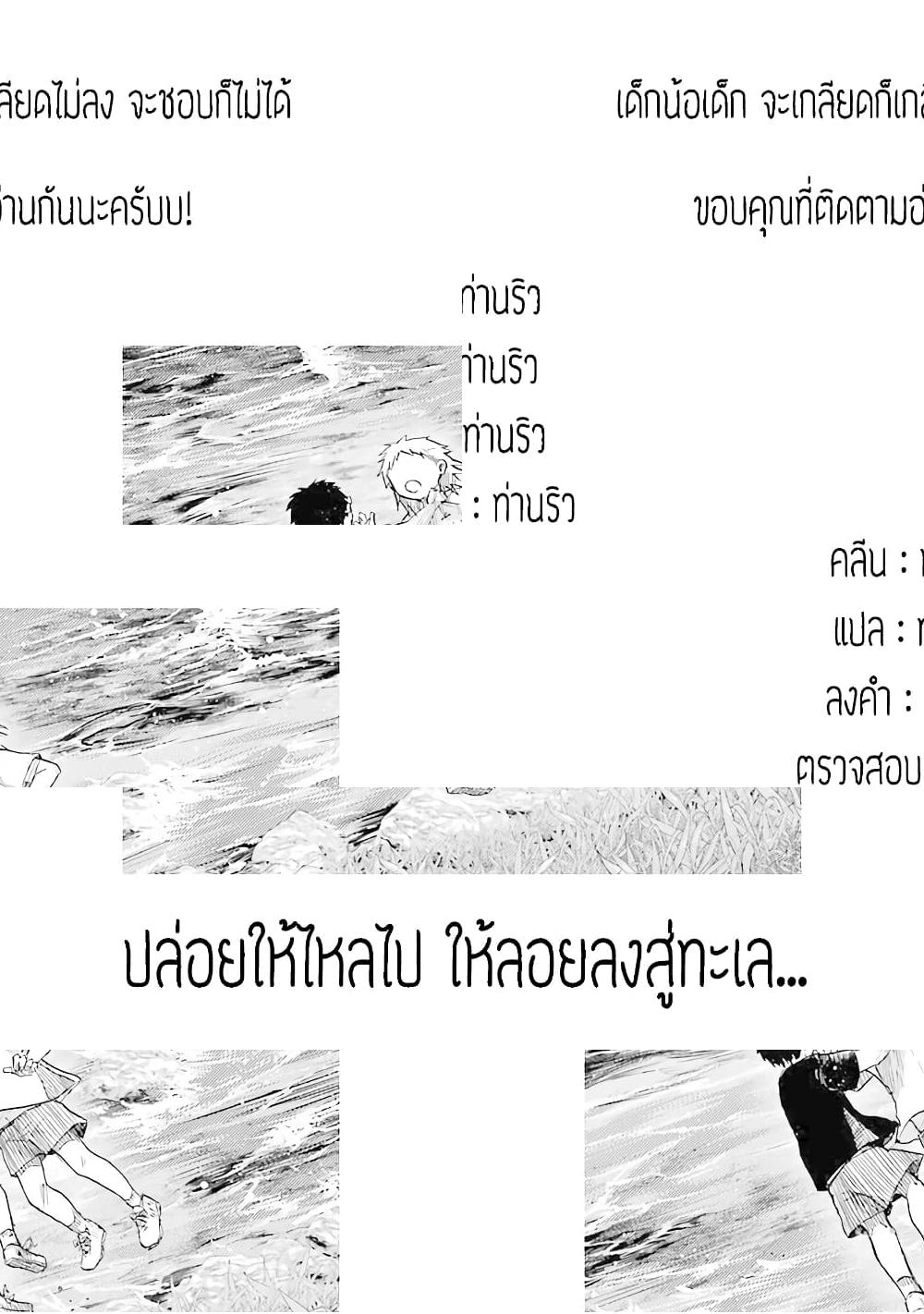 Chirudoren - อับอายขายหน้า - 1