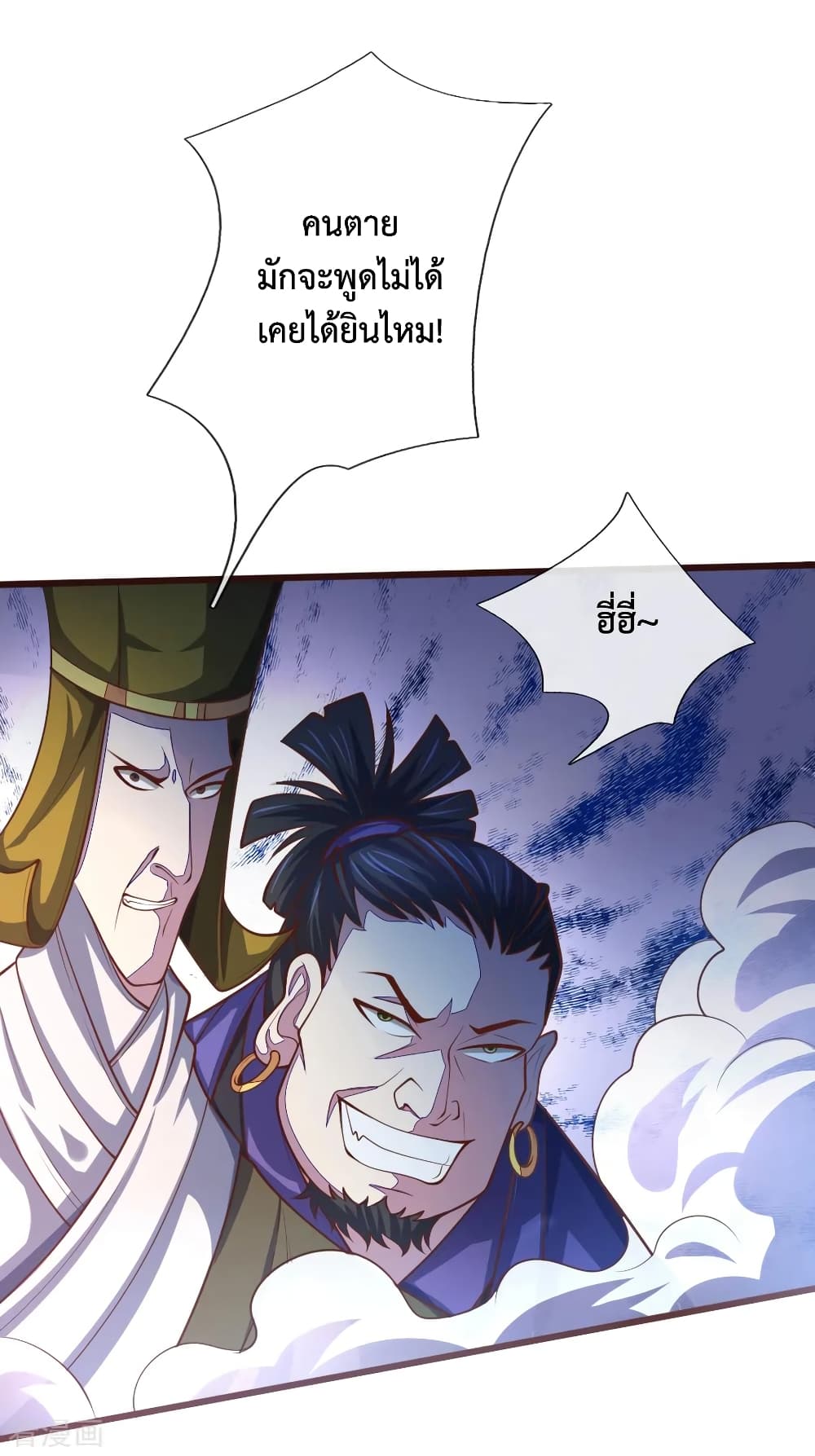 Shenwu Tianzun 136-136