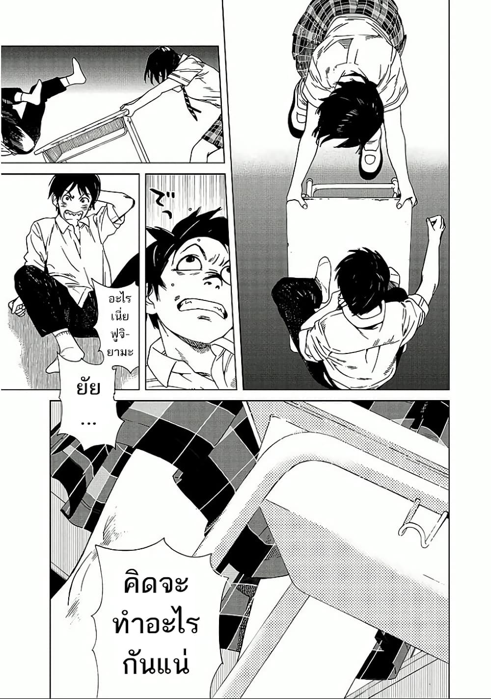 Fujiyama-san wa Shishunki 21-คุณฟูจิยามะกับสภาพอากาศ