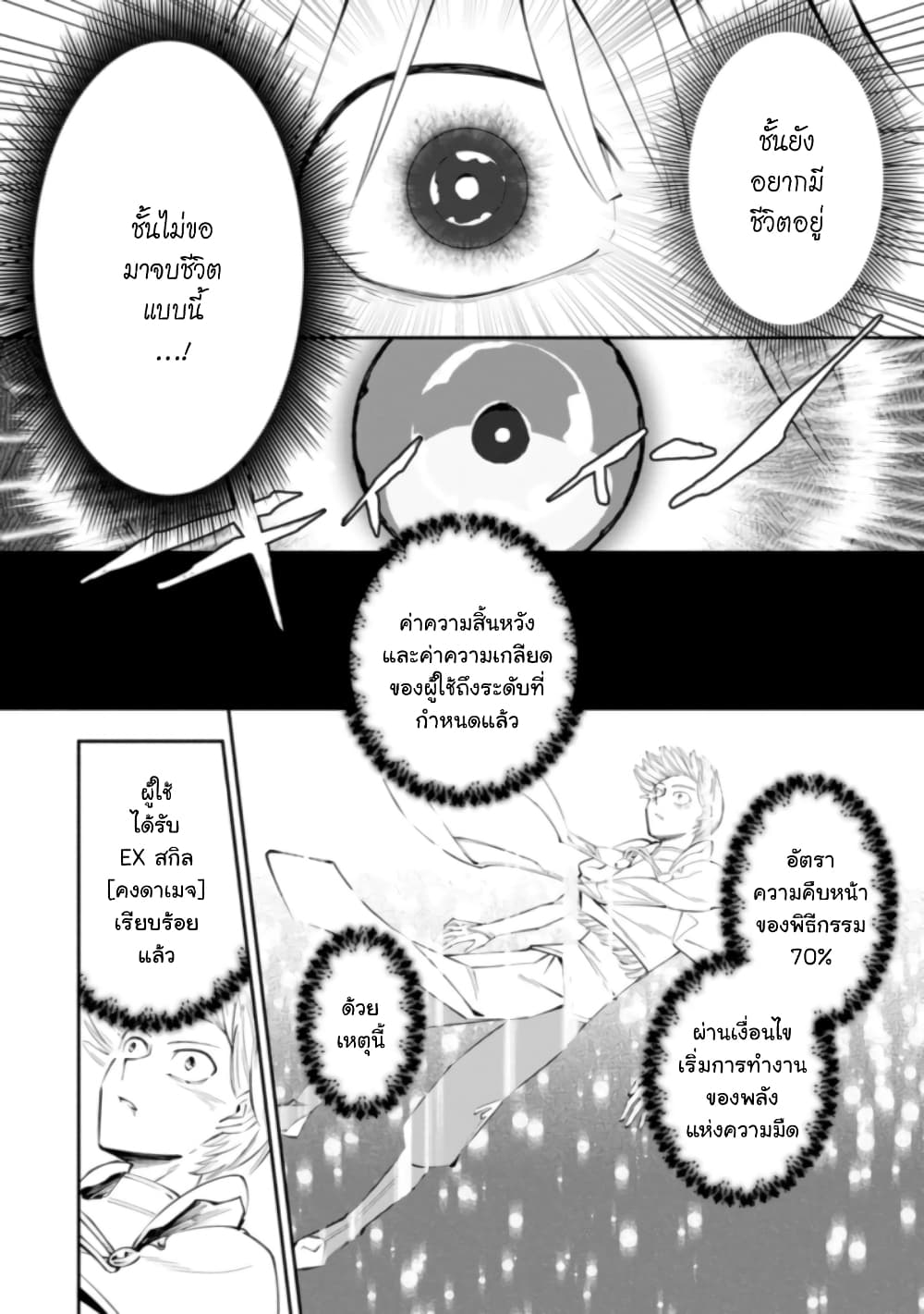 Koibito o netorare, Yuusha party kara tsuihou sa retakedo, EX Skill [Kotei Dameeji] ni mezamete muteki no sonzai ni. Saa, Fukushuu o hajimeyou. 1.2-1.2