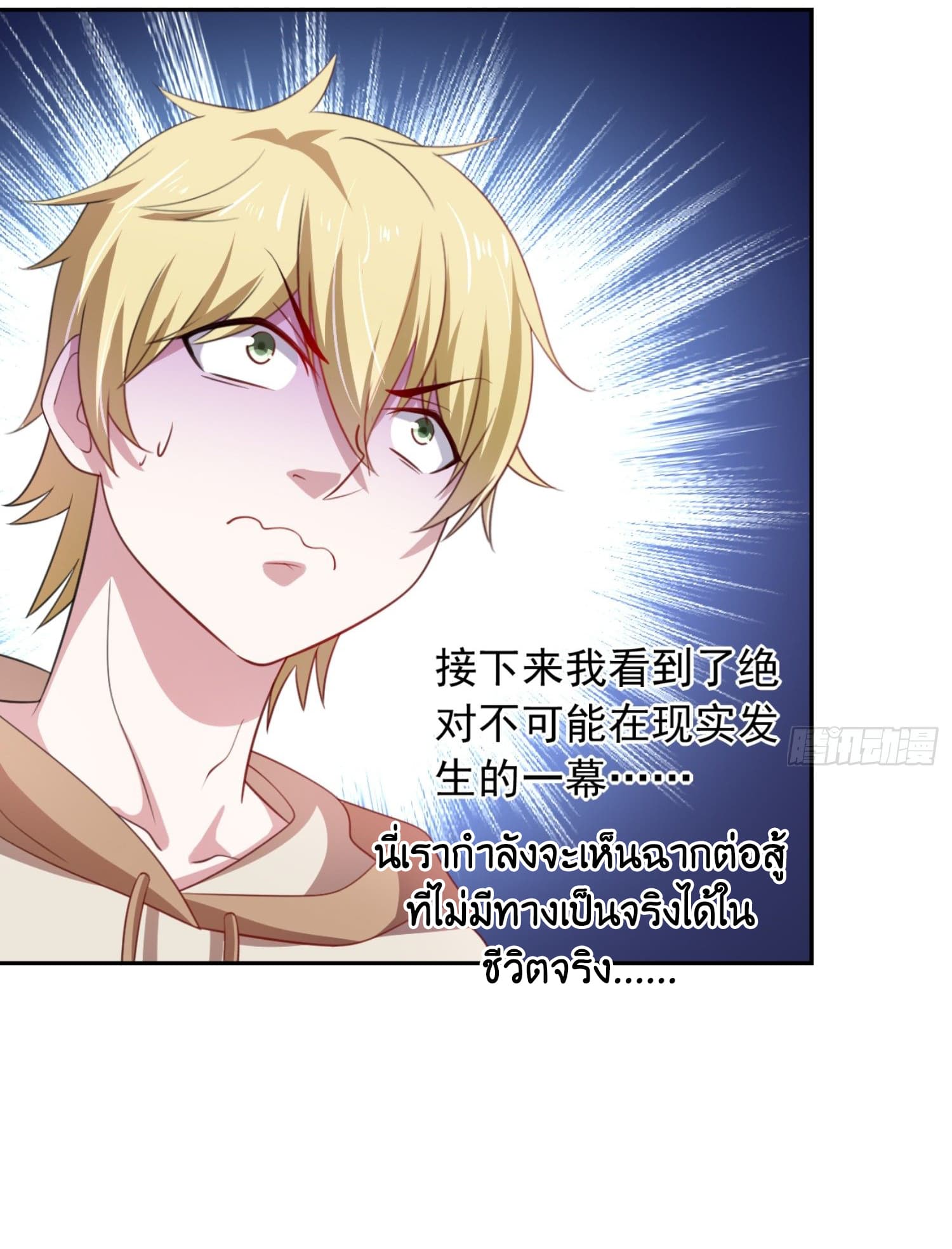 I'm a Villain in Harem Comics ผมเป็นตัวร้ายในการ์ตูนฮาเร็ม 5-5