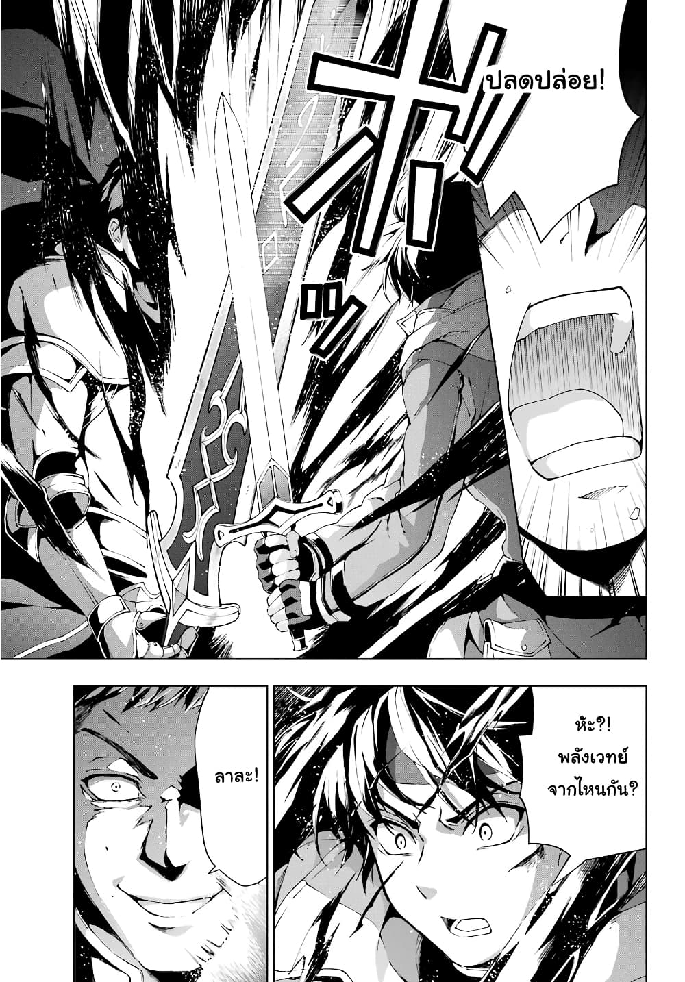 The Swordsman Called the Countless Swords Sorcerer 10-10