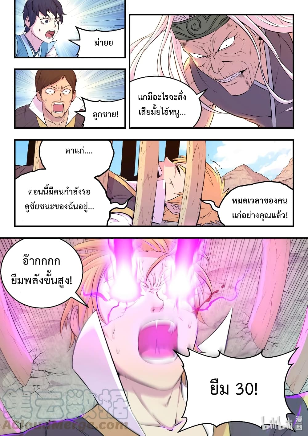 King of Spirit Beast 40-40