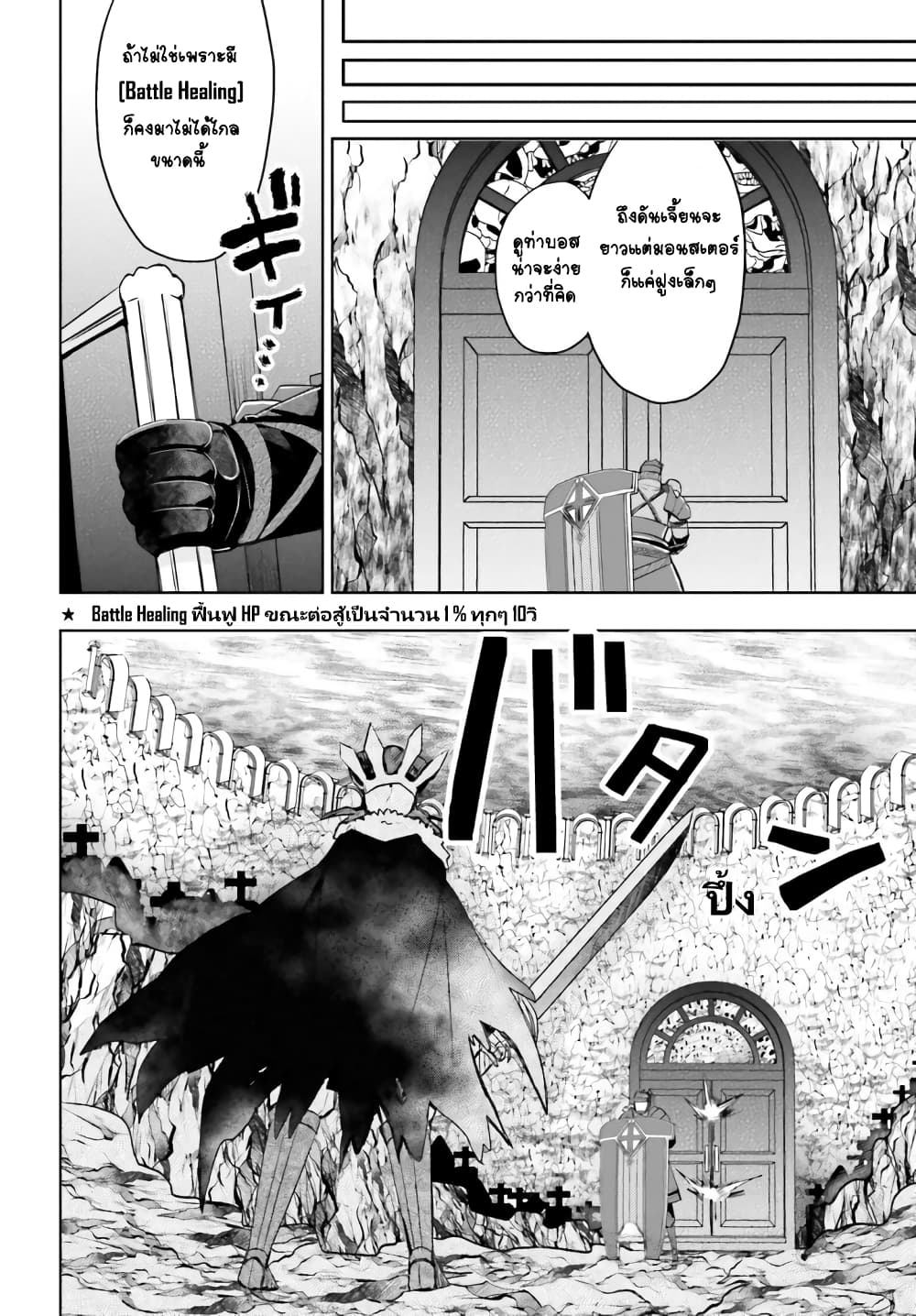Itai no wa Iya nanode Bogyo-Ryoku ni Kyokufuri Shitai to Omoimasu ตู้เย็น 20-20