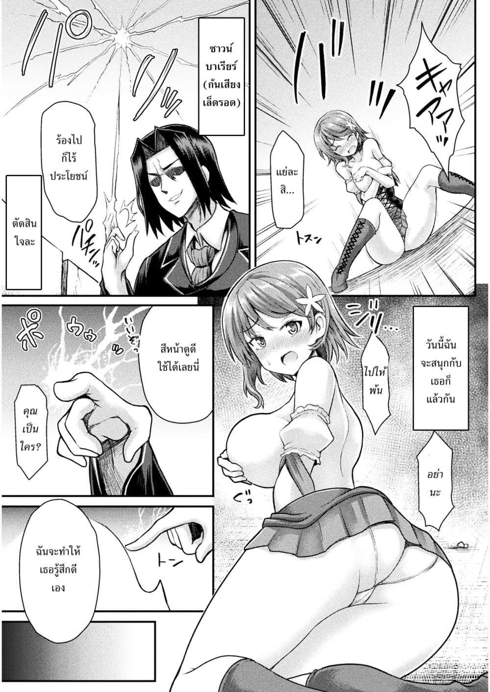 Isekai Majutsu-shi wa Mahou wo Tonaenai 3-3