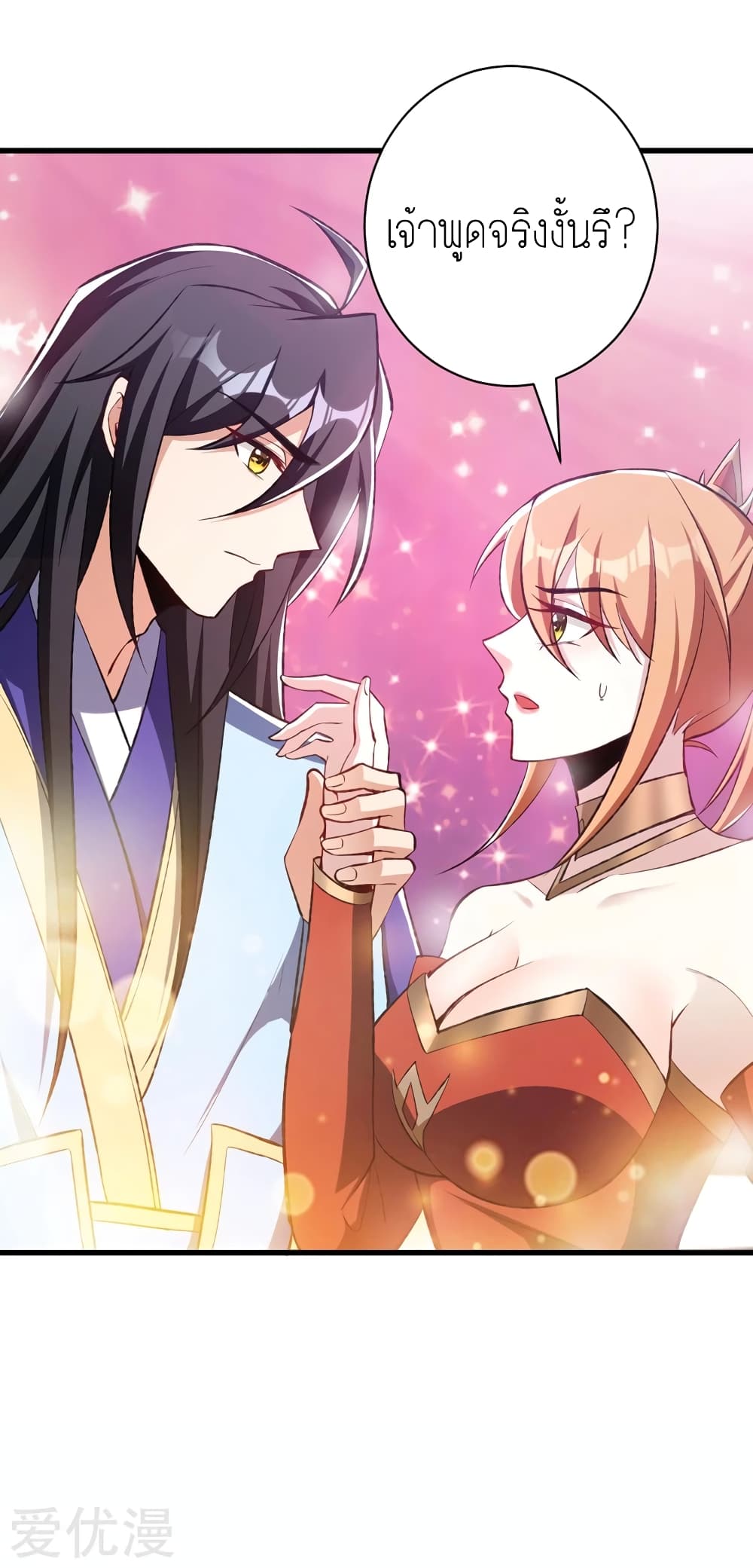 Rise of The Demon King รุ่งอรุณแห่งราชาปีศาจ 139-139