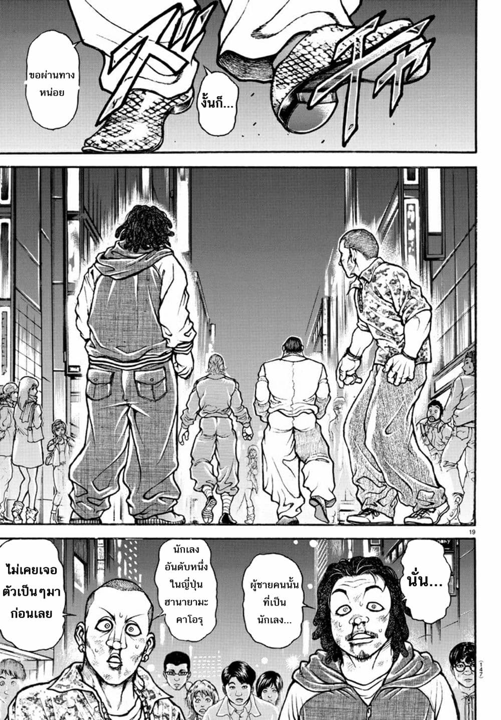 Baki Dou II 45-45