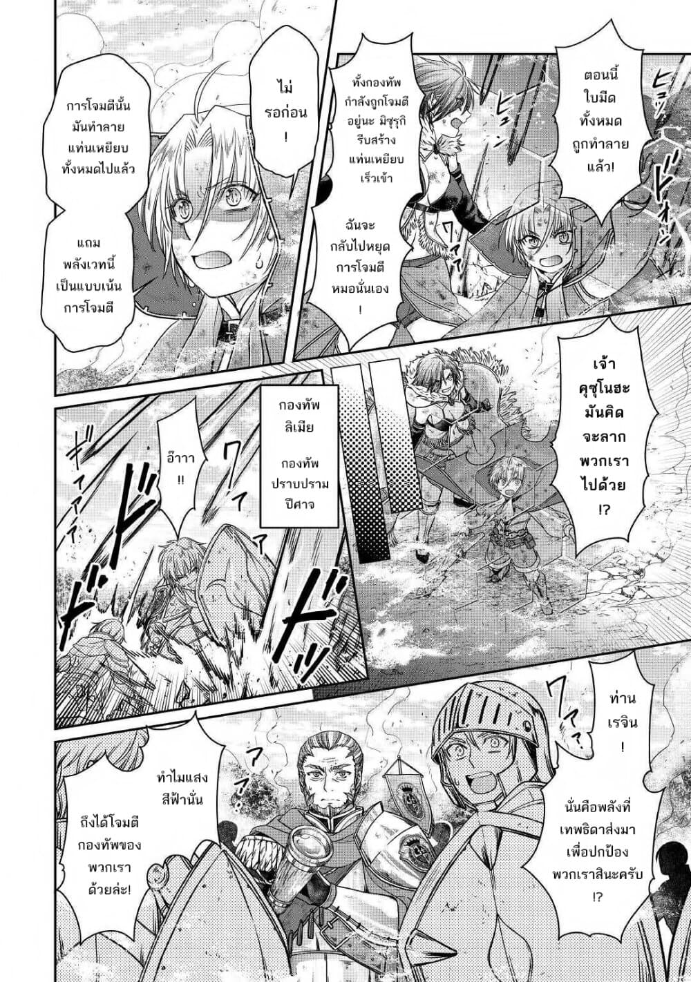 Tsuki ga Michibiku Isekai Douchuu 57-57