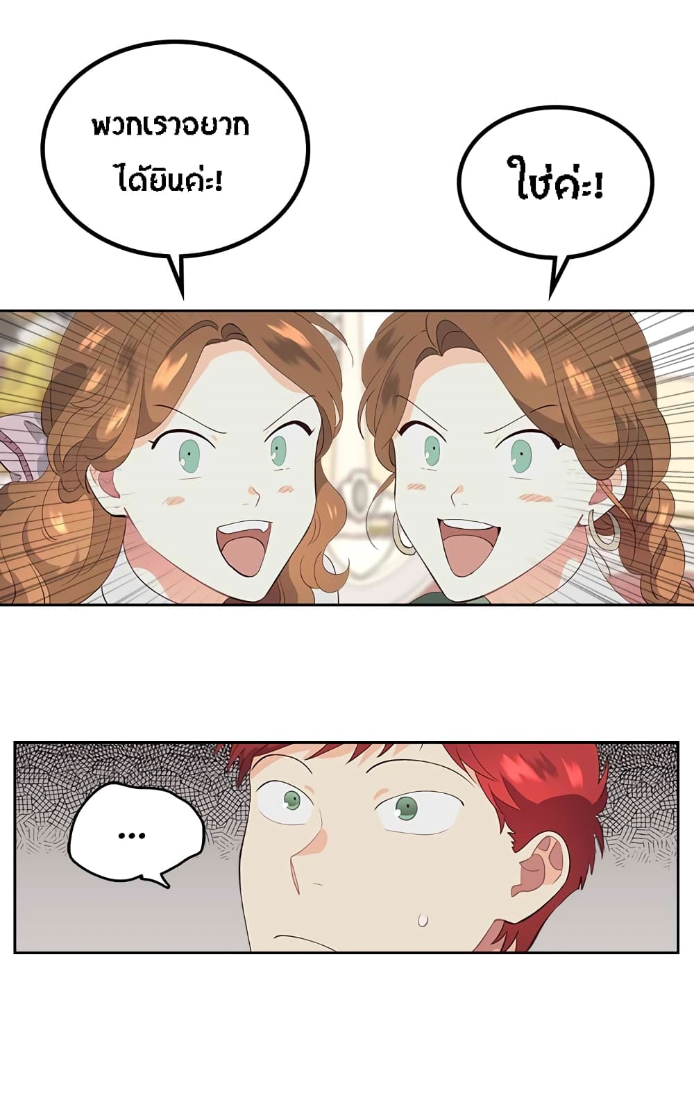 The Knight and Her Emperor 54-54