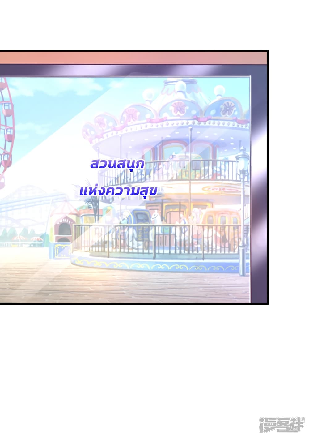 The Strongest Peach Blossom ราชาดอกไม้อมตะ 75-75