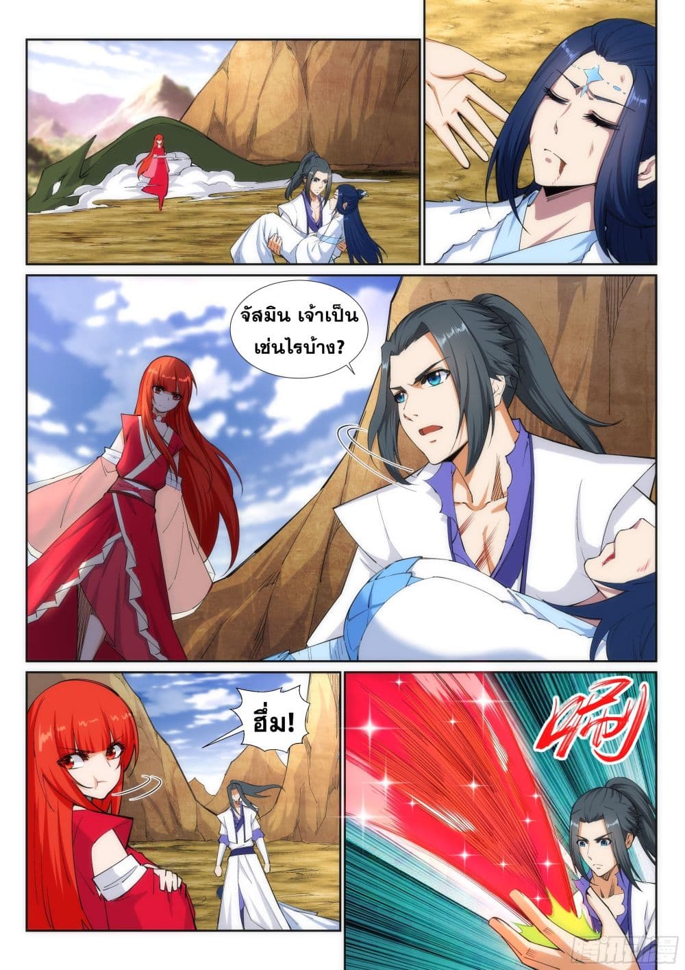 Against the Gods อสูรพลิกฟ้า 126-126