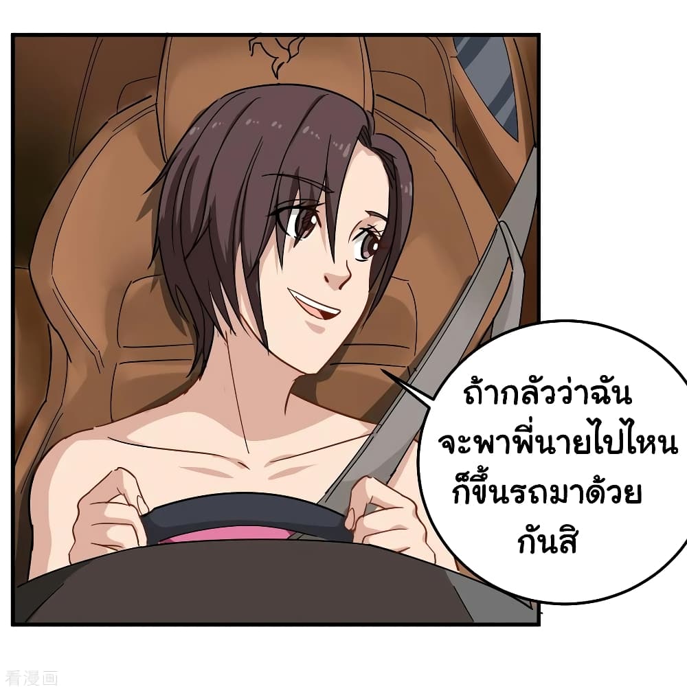 School Flower Master ระบบเรียนพาเซียนเรื่องรัก 32-32