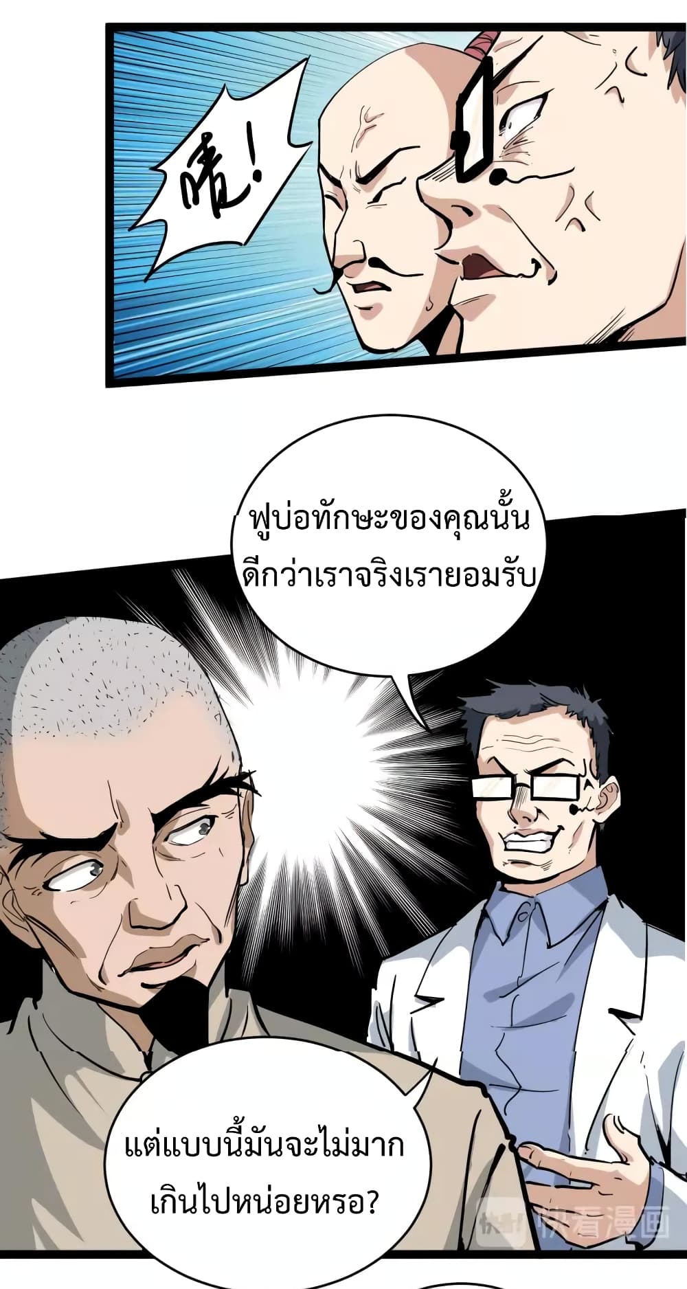 Doctor Poison 37-37