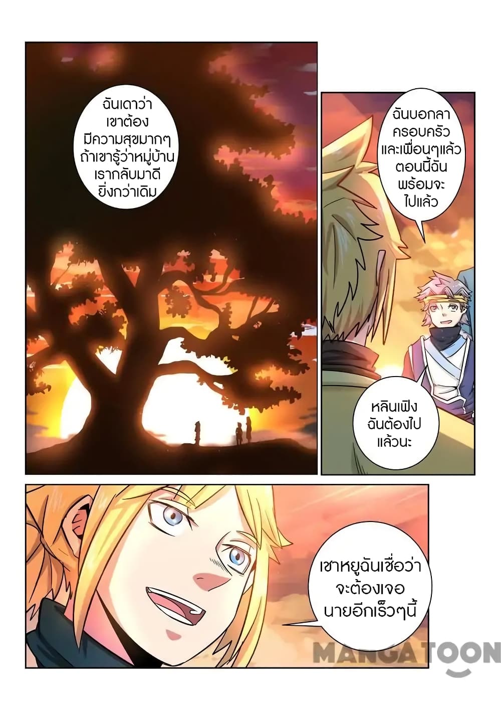 Incomparable Demon King 24-24