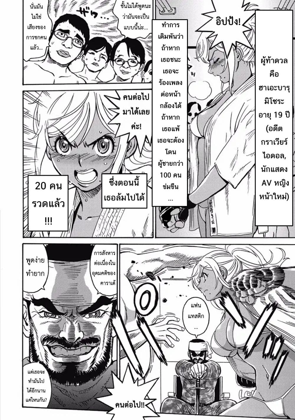 Hagure Idol Jigokuhen 2-อะเมซิ่ง ด้าด๊าด่ะ!!