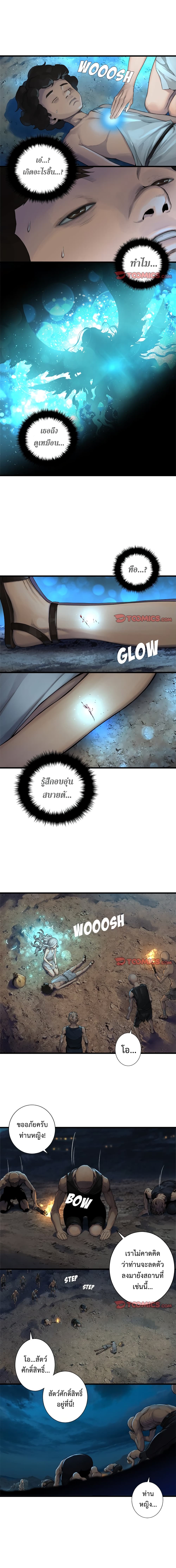Her Summon 81-81