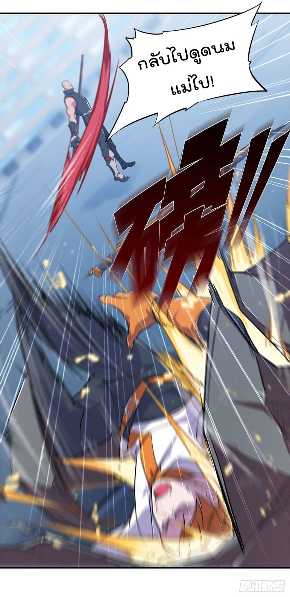 The Strongest Knight Become To Lolicon Vampire ผมคืออัศวินผู้แข็งแกร่งที่ถูกสาปให้กลายเป็นแวมไพร์โลลิ 13-13
